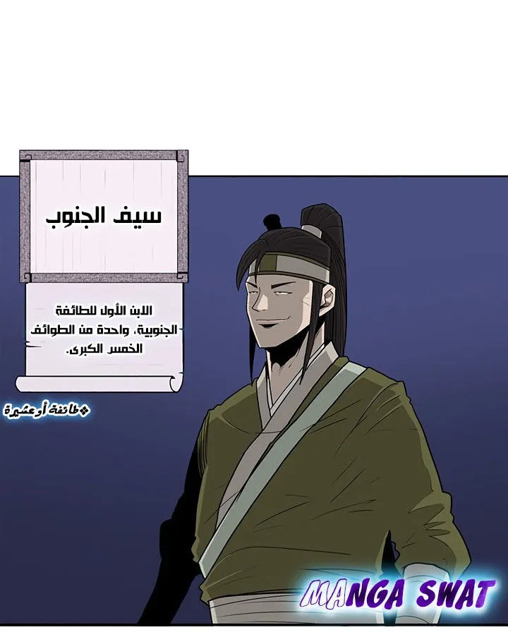 Read Legend Of The Northern Blade AR Manga Online
