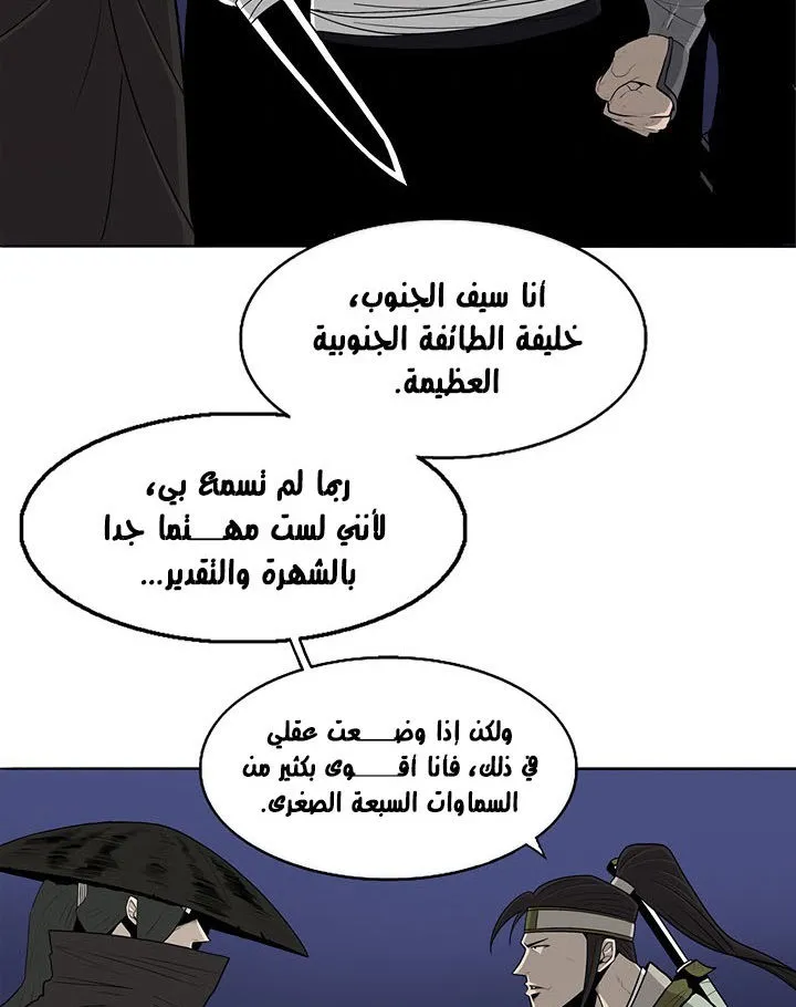 Read Legend Of The Northern Blade AR Manga Online