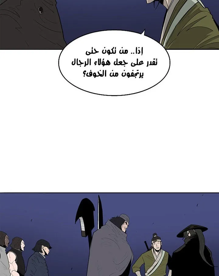 Read Legend Of The Northern Blade AR Manga Online