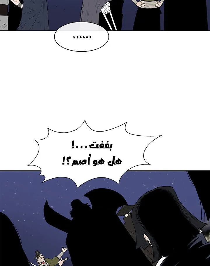 Read Legend Of The Northern Blade AR Manga Online