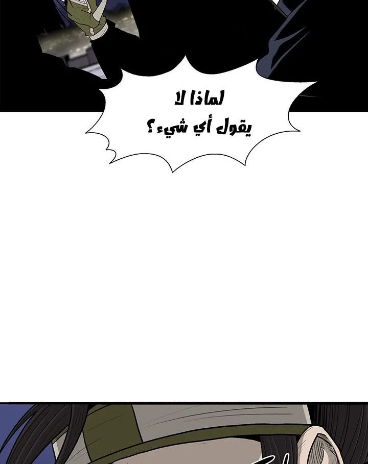 Read Legend Of The Northern Blade AR Manga Online