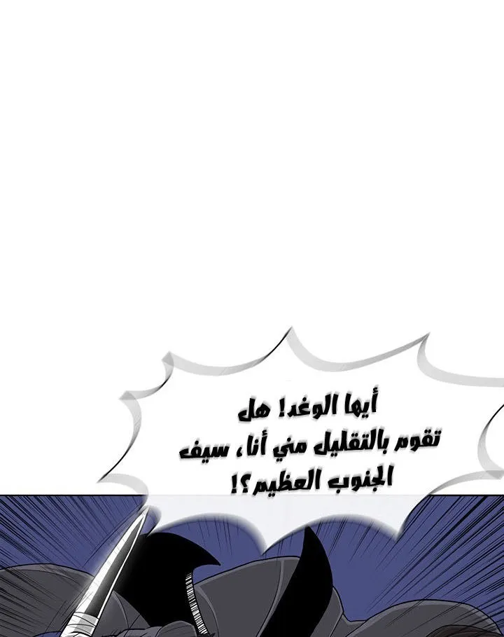 Read Legend Of The Northern Blade AR Manga Online