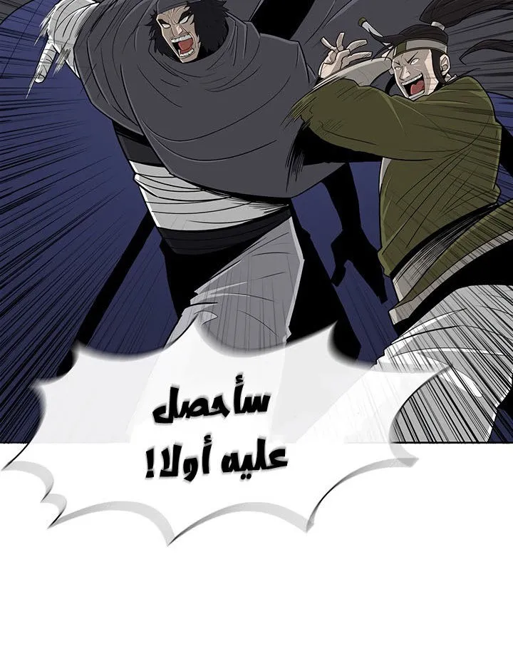 Read Legend Of The Northern Blade AR Manga Online