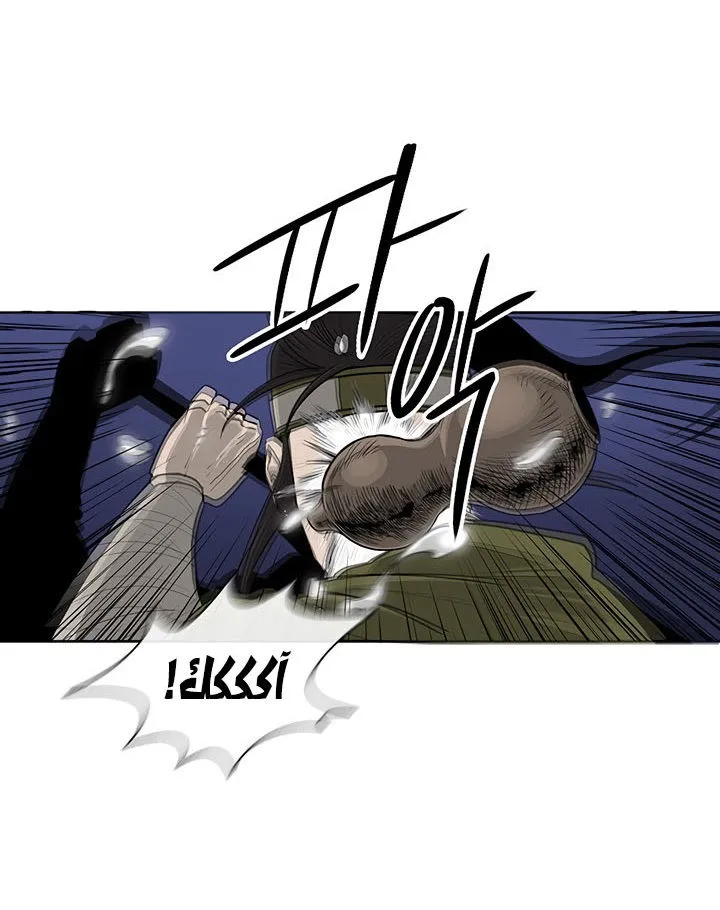 Read Legend Of The Northern Blade AR Manga Online