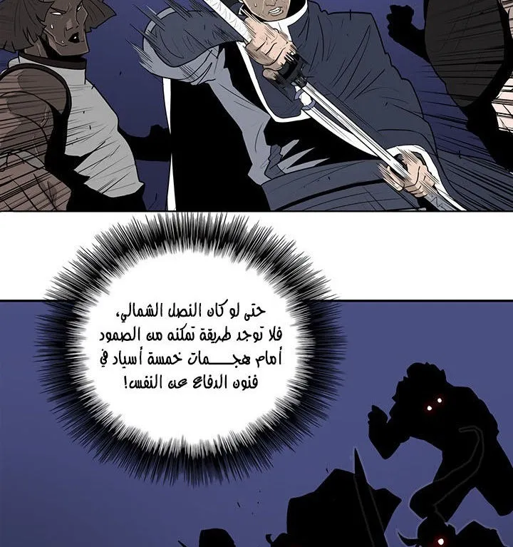 Read Legend Of The Northern Blade AR Manga Online