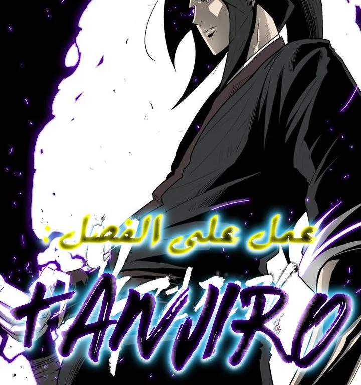 Read Legend Of The Northern Blade AR Manga Online