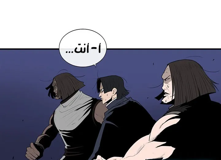 Read Legend Of The Northern Blade AR Manga Online