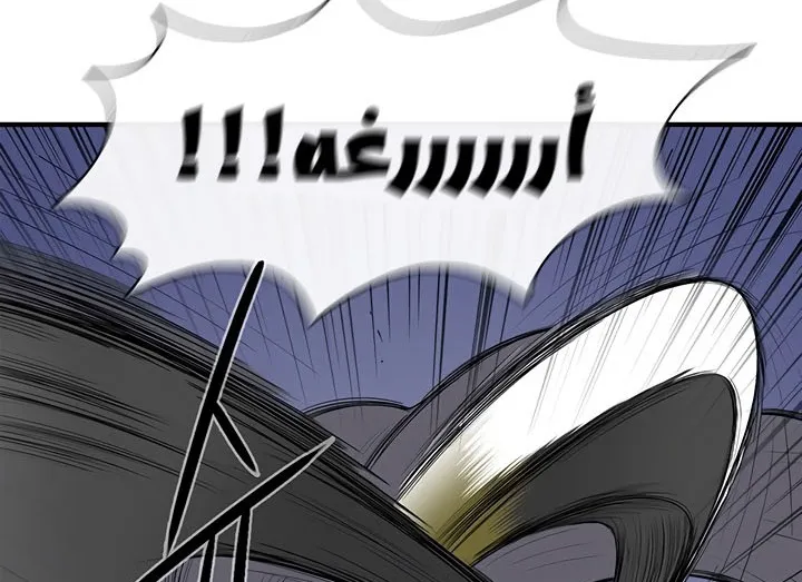 Read Legend Of The Northern Blade AR Manga Online