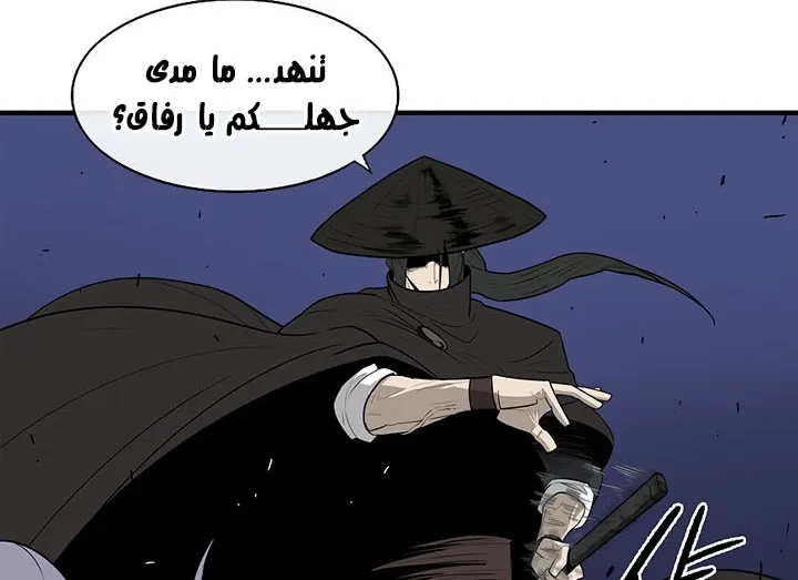Read Legend Of The Northern Blade AR Manga Online