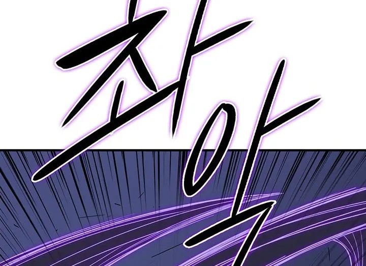 Read Legend Of The Northern Blade AR Manga Online