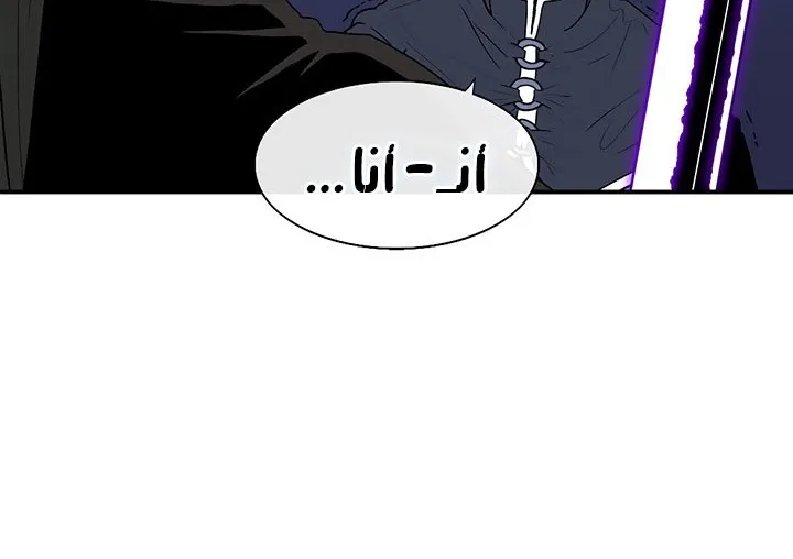 Read Legend Of The Northern Blade AR Manga Online