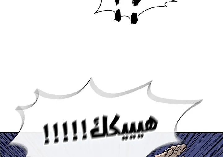 Read Legend Of The Northern Blade AR Manga Online