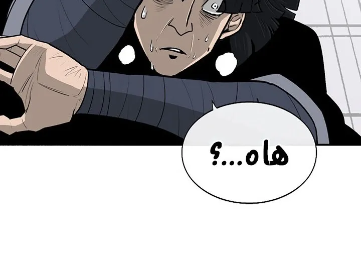 Read Legend Of The Northern Blade AR Manga Online