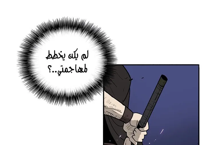 Read Legend Of The Northern Blade AR Manga Online