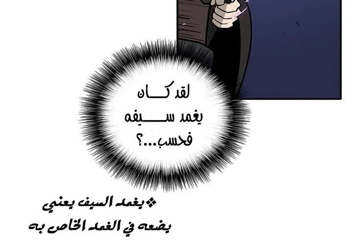 Read Legend Of The Northern Blade AR Manga Online
