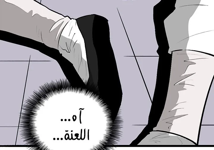 Read Legend Of The Northern Blade AR Manga Online
