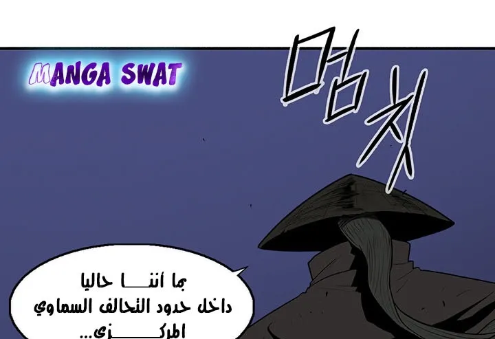 Read Legend Of The Northern Blade AR Manga Online