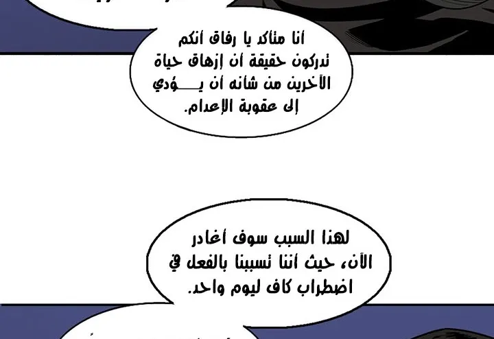 Read Legend Of The Northern Blade AR Manga Online