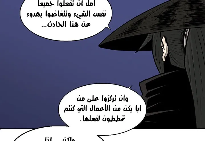 Read Legend Of The Northern Blade AR Manga Online