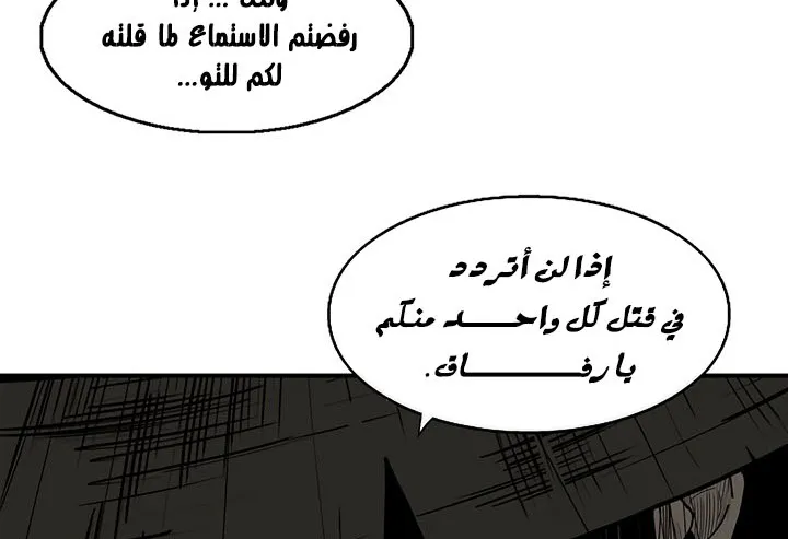 Read Legend Of The Northern Blade AR Manga Online
