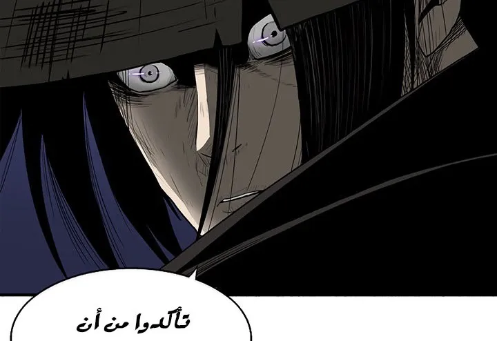Read Legend Of The Northern Blade AR Manga Online