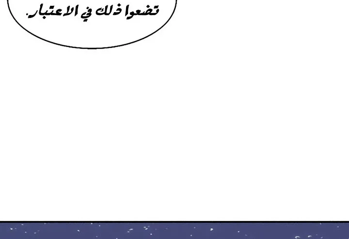 Read Legend Of The Northern Blade AR Manga Online