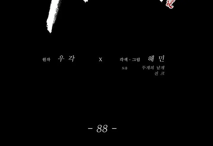 Read Legend Of The Northern Blade AR Manga Online