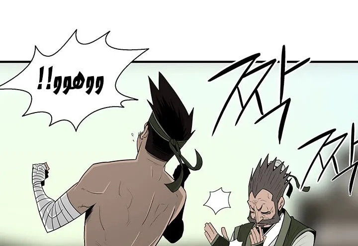 Read Legend Of The Northern Blade AR Manga Online