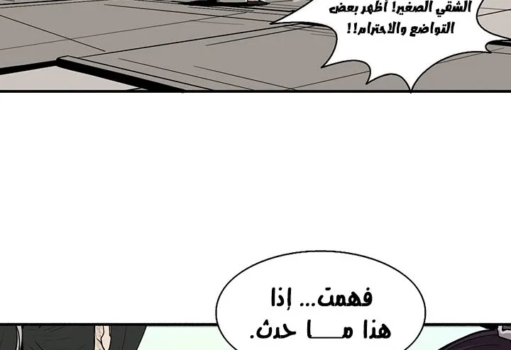 Read Legend Of The Northern Blade AR Manga Online