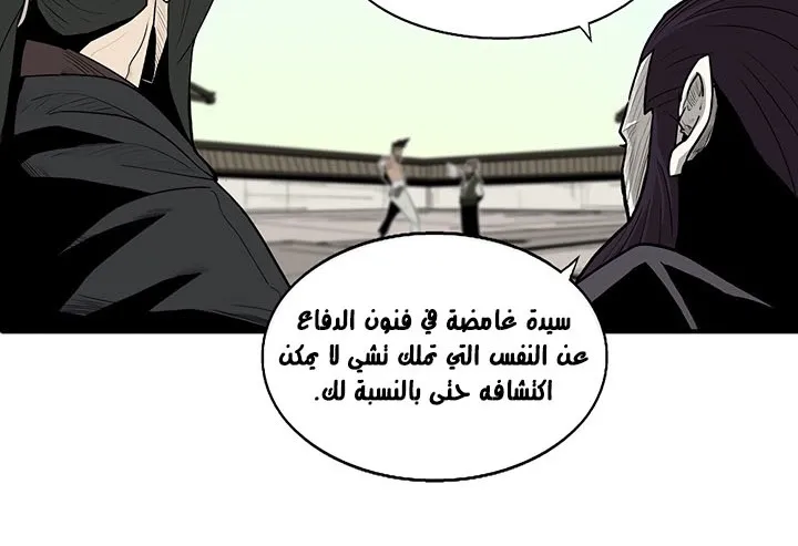 Read Legend Of The Northern Blade AR Manga Online