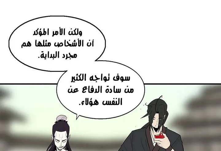Read Legend Of The Northern Blade AR Manga Online