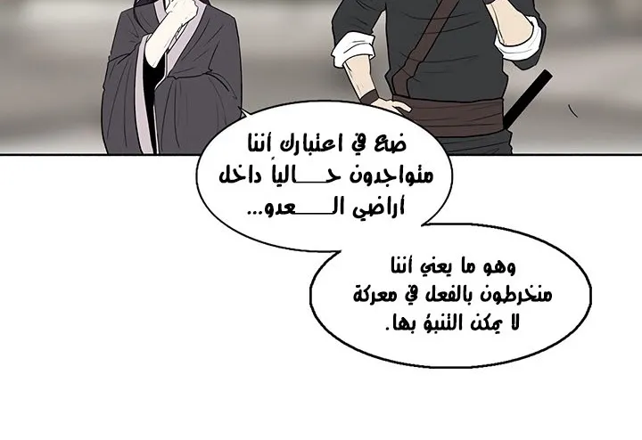 Read Legend Of The Northern Blade AR Manga Online