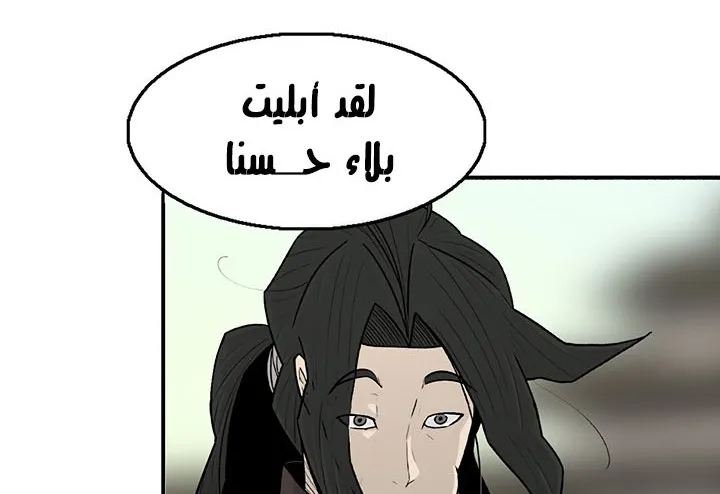 Read Legend Of The Northern Blade AR Manga Online