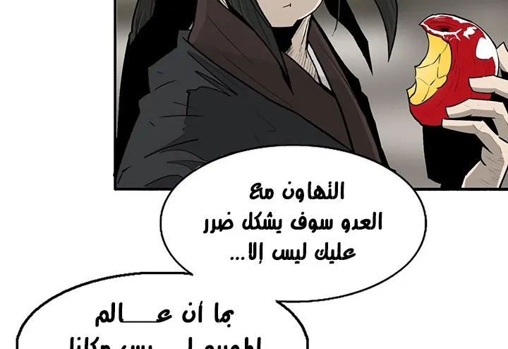 Read Legend Of The Northern Blade AR Manga Online