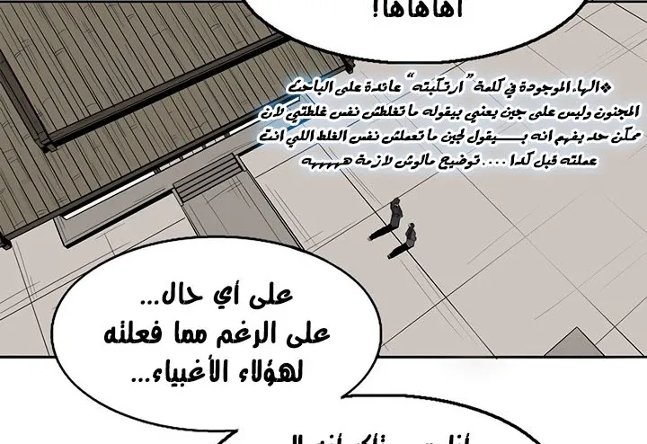 Read Legend Of The Northern Blade AR Manga Online