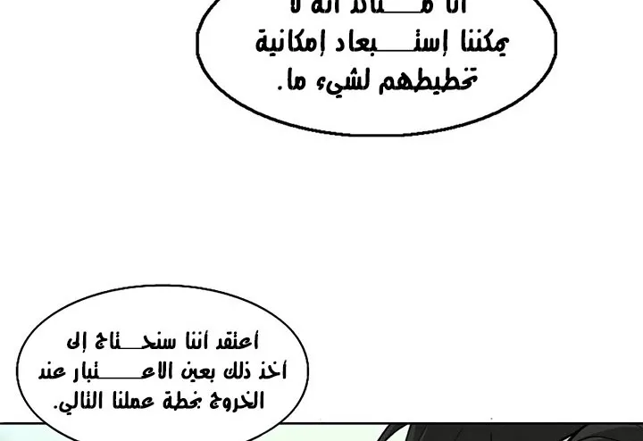 Read Legend Of The Northern Blade AR Manga Online