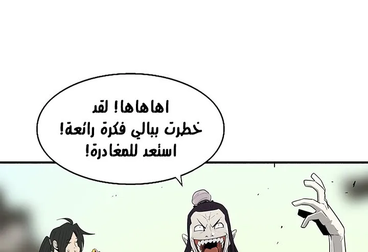 Read Legend Of The Northern Blade AR Manga Online