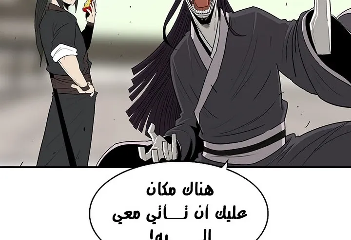 Read Legend Of The Northern Blade AR Manga Online