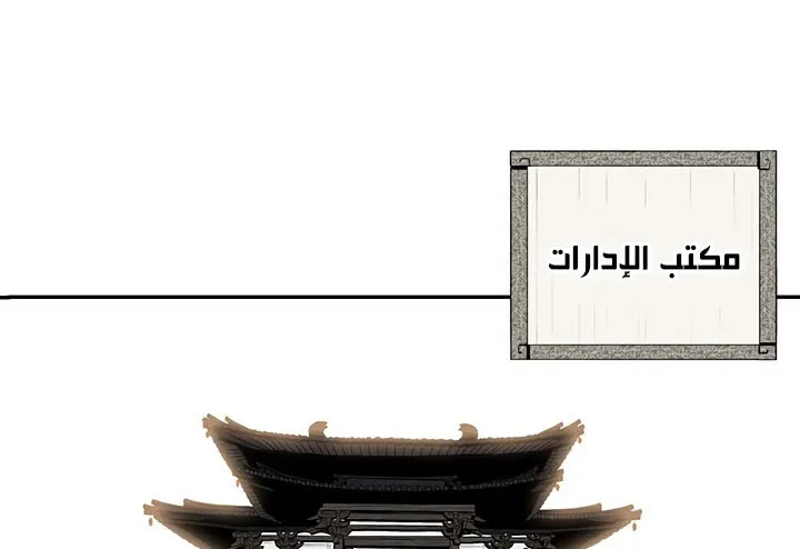 Read Legend Of The Northern Blade AR Manga Online