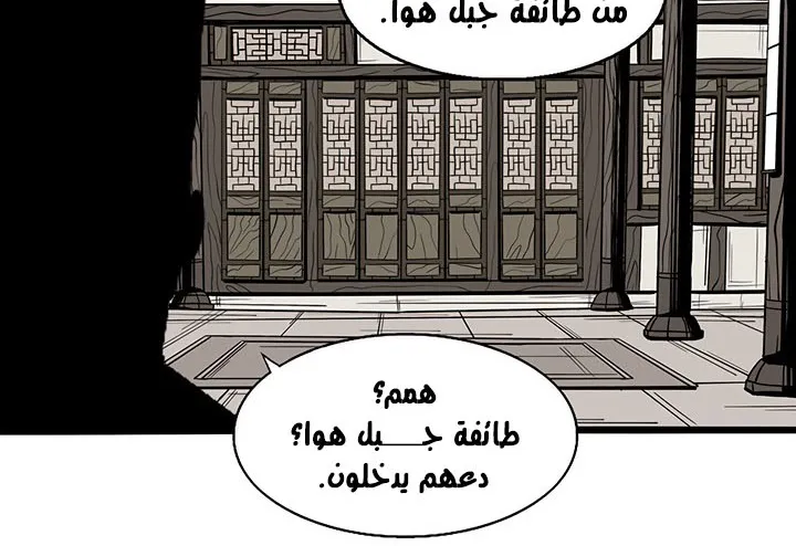 Read Legend Of The Northern Blade AR Manga Online