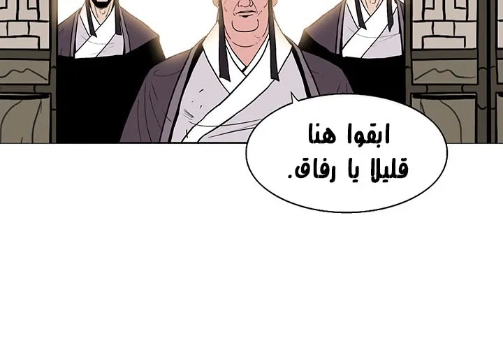 Read Legend Of The Northern Blade AR Manga Online