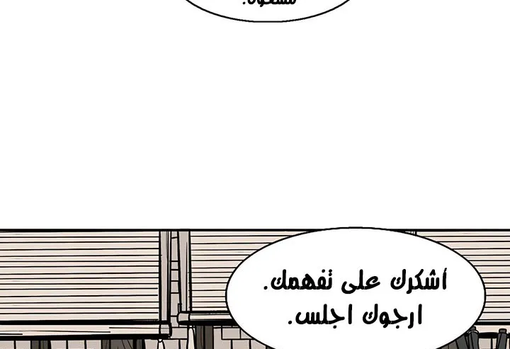 Read Legend Of The Northern Blade AR Manga Online