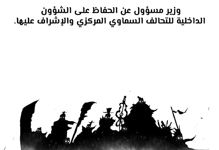 Read Legend Of The Northern Blade AR Manga Online