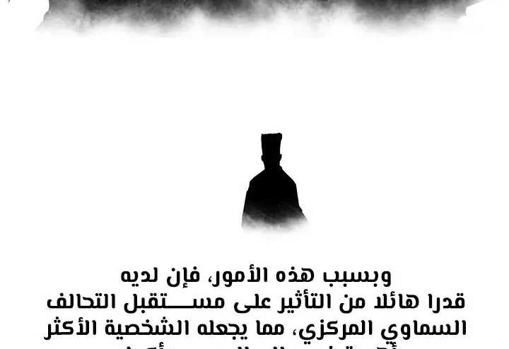 Read Legend Of The Northern Blade AR Manga Online