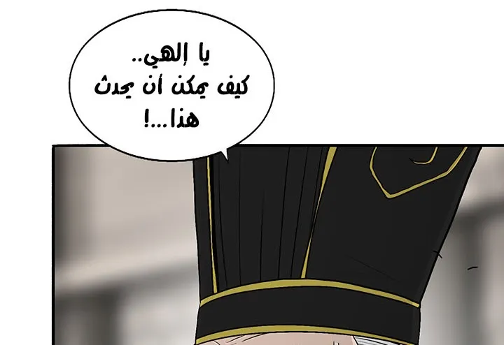 Read Legend Of The Northern Blade AR Manga Online