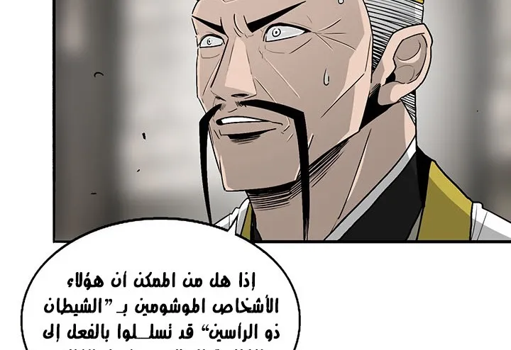 Read Legend Of The Northern Blade AR Manga Online
