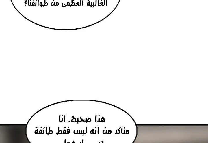 Read Legend Of The Northern Blade AR Manga Online