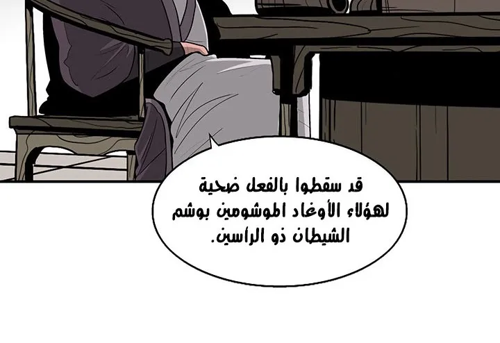 Read Legend Of The Northern Blade AR Manga Online