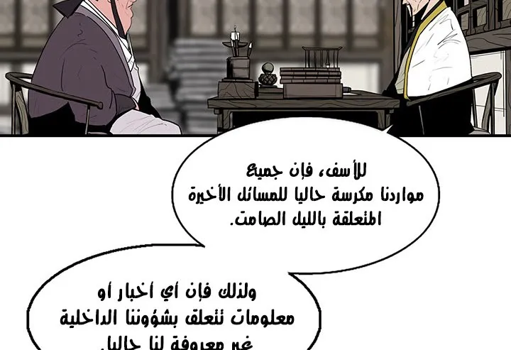 Read Legend Of The Northern Blade AR Manga Online