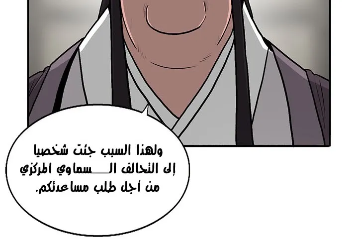 Read Legend Of The Northern Blade AR Manga Online